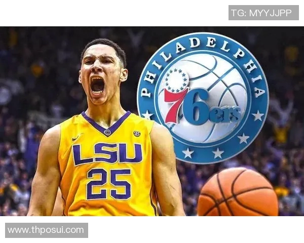 薪资专家：摆烂是NBA建立的“体系” 球队愿为前三顺位开空白支票